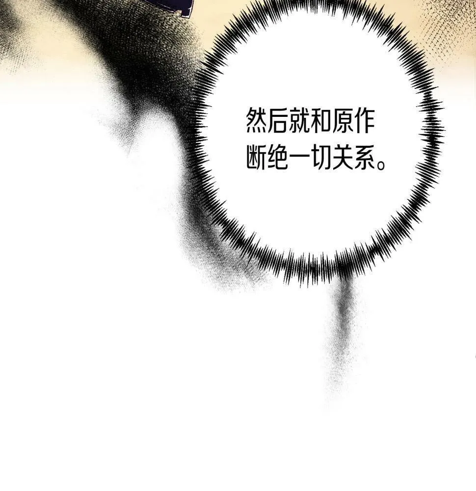 第22话 必须走？！ 第76页