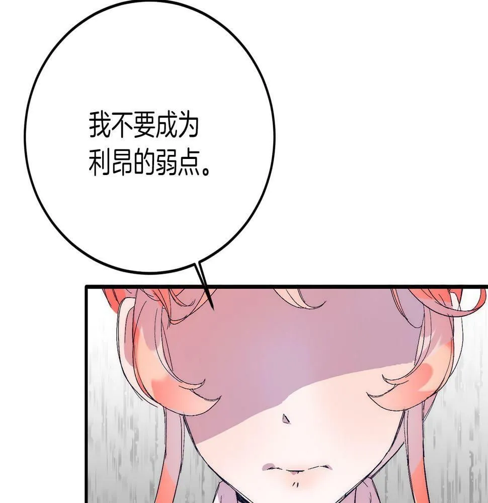 第22话 必须走？！ 第79页