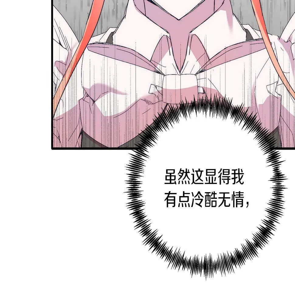 第22话 必须走？！ 第80页