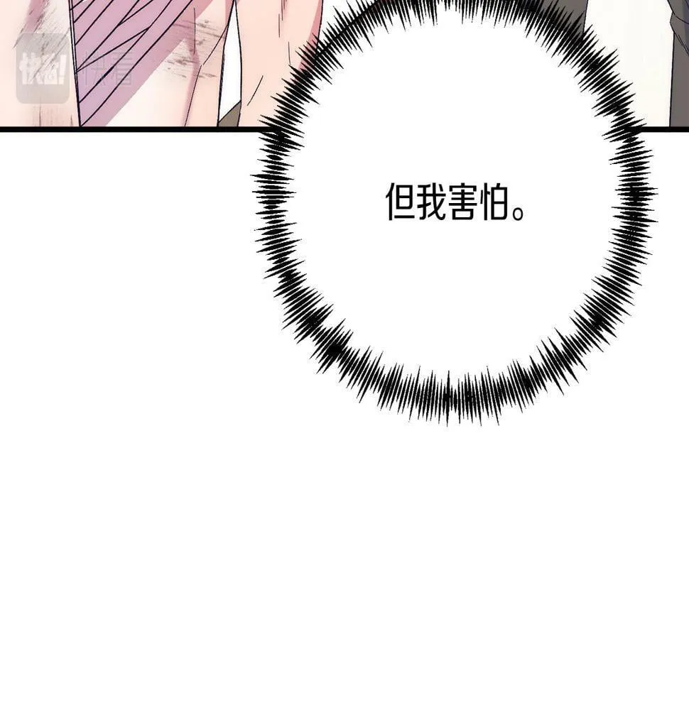 第22话 必须走？！ 第83页