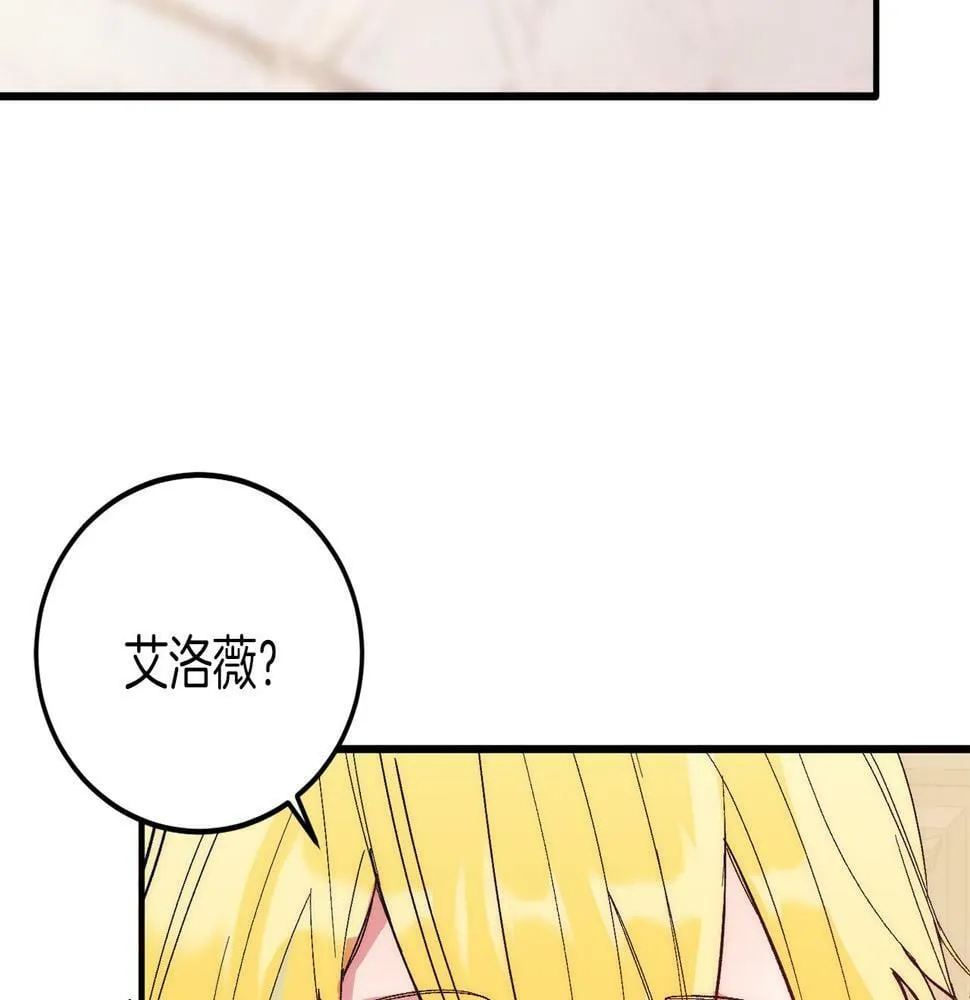 第22话 必须走？！ 第85页