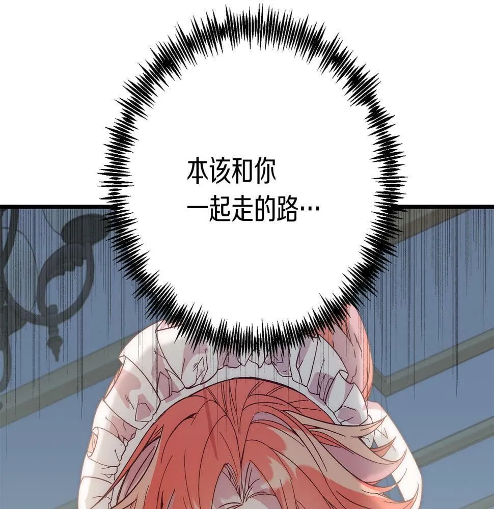 第22话 必须走？！ 第87页