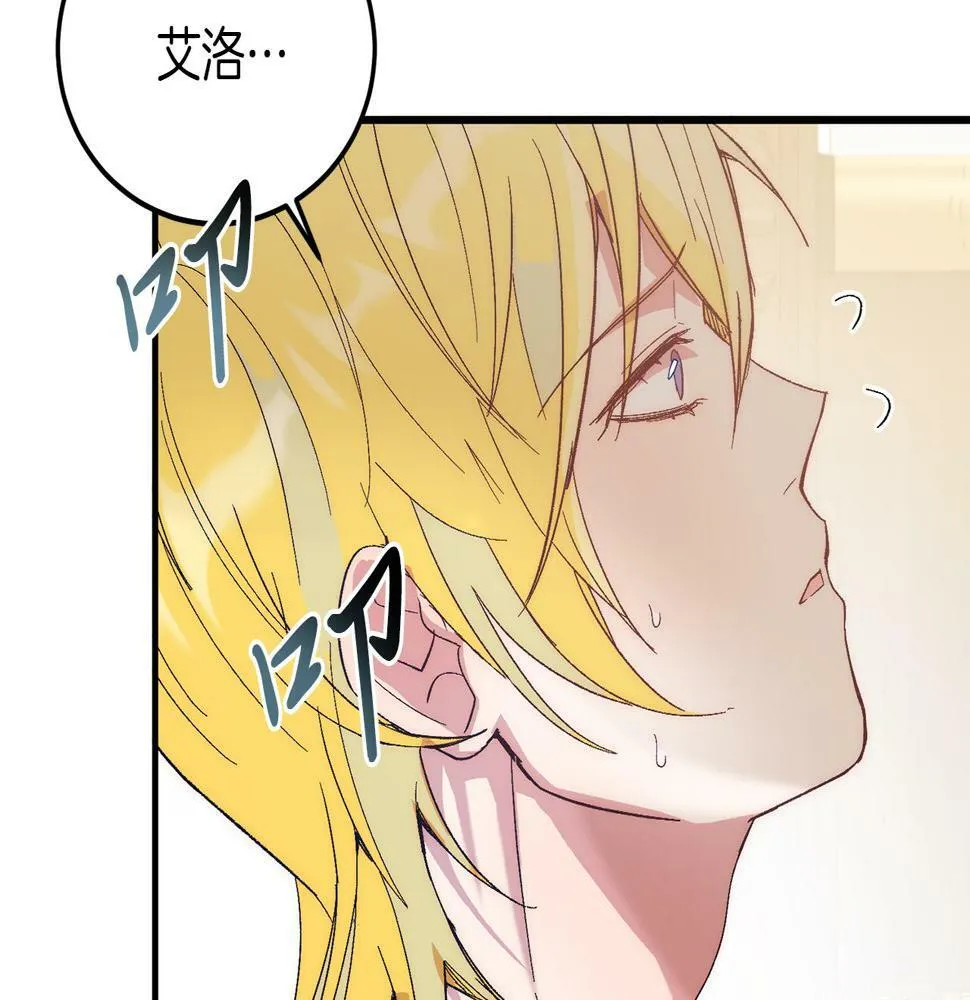 第22话 必须走？！ 第93页
