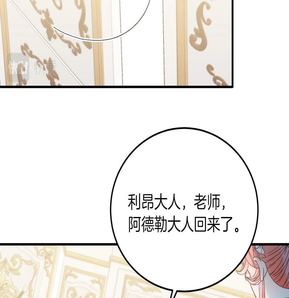 第22话 必须走？！ 第95页