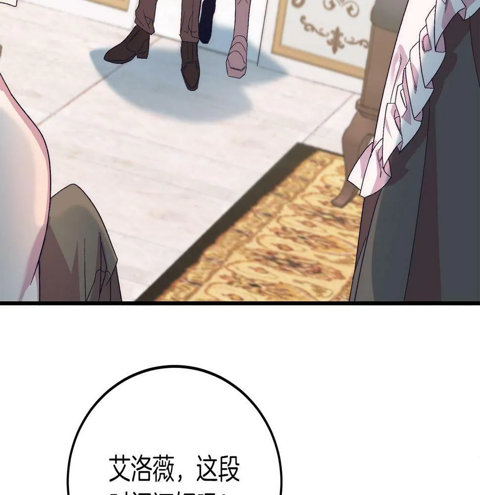 第22话 必须走？！ 第97页