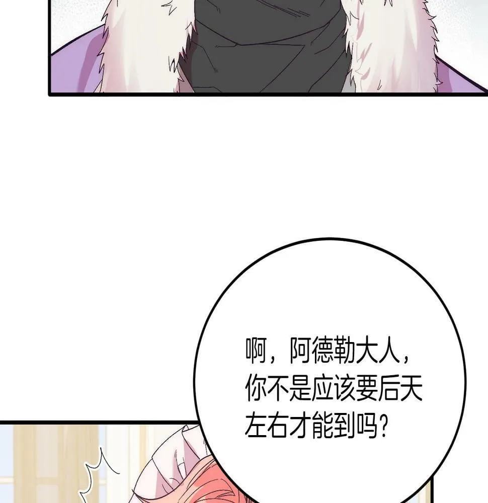 第22话 必须走？！ 第99页