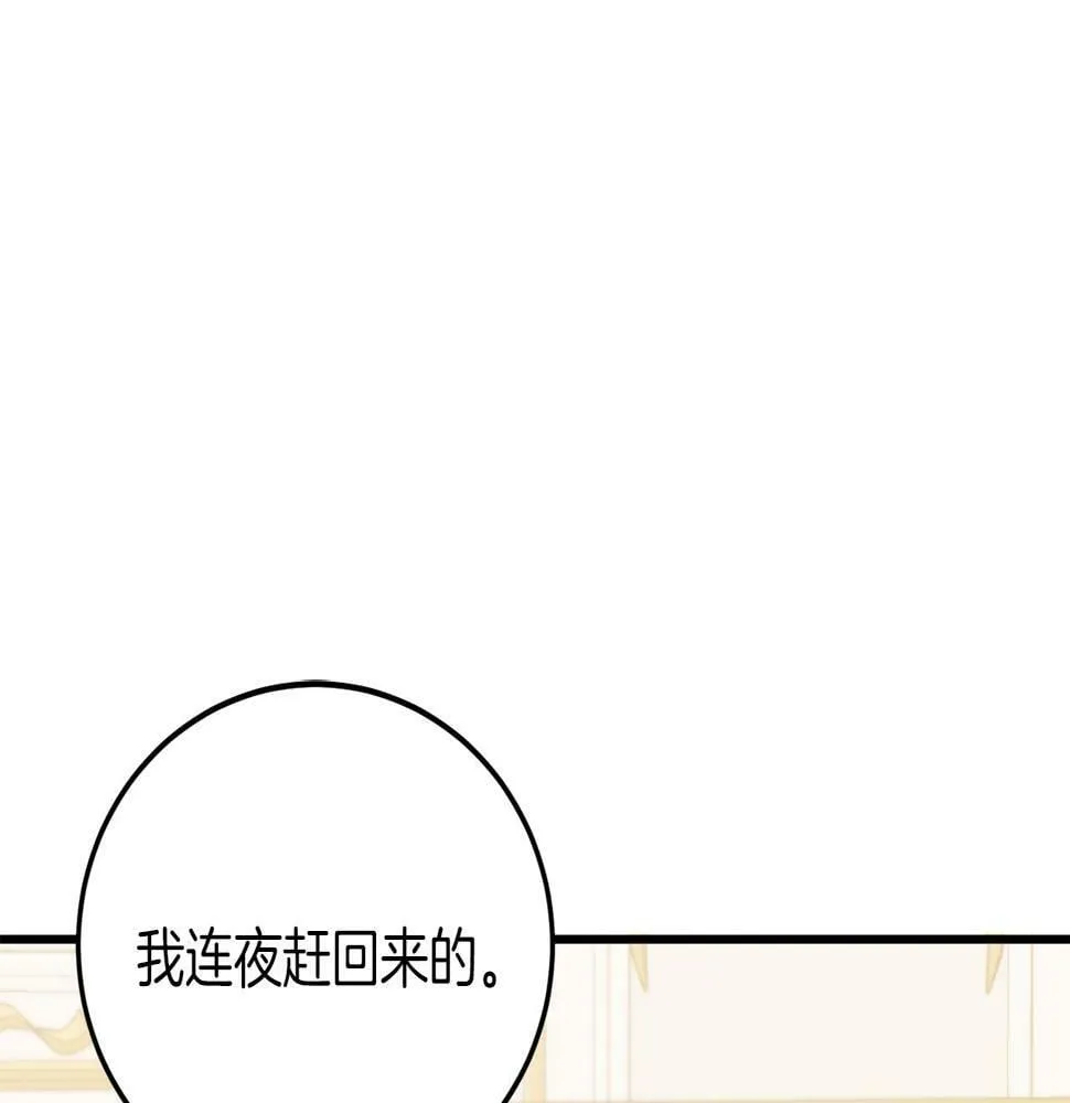 第22话 必须走？！ 第102页