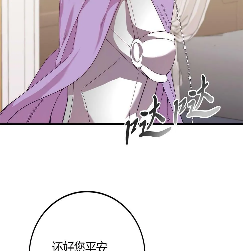 第22话 必须走？！ 第104页