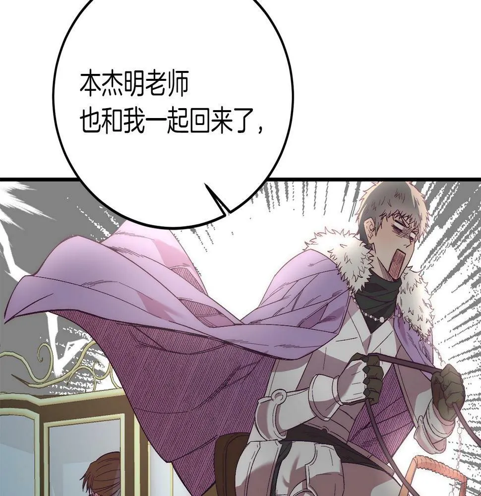 第22话 必须走？！ 第107页