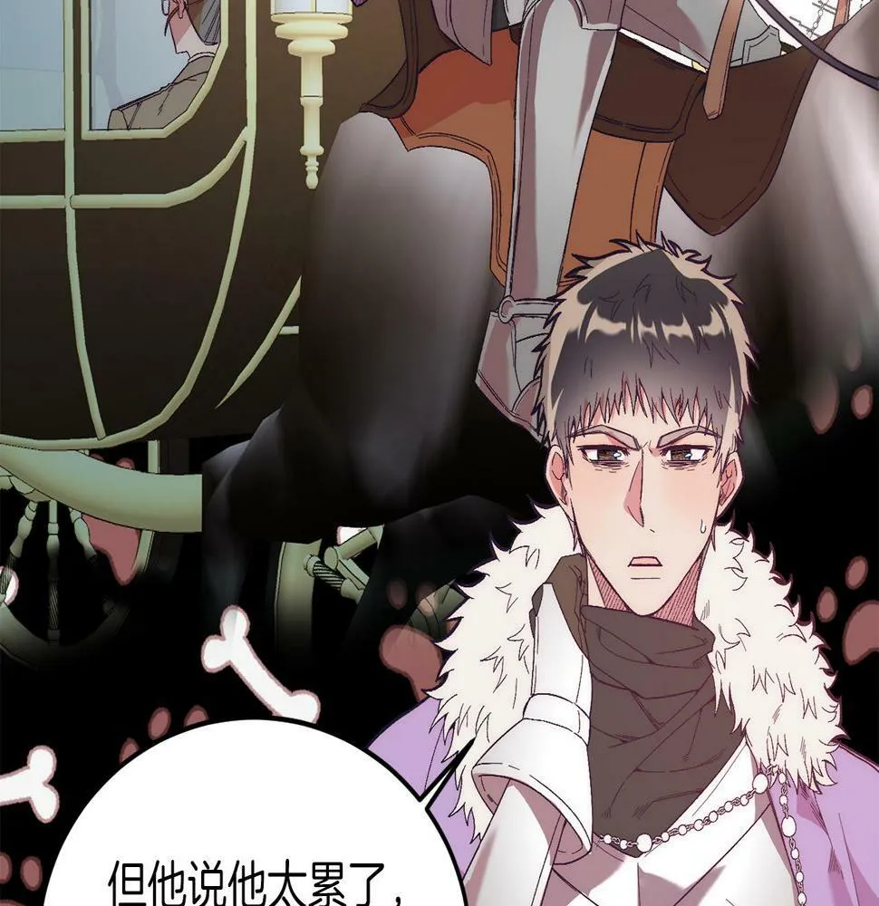 第22话 必须走？！ 第108页