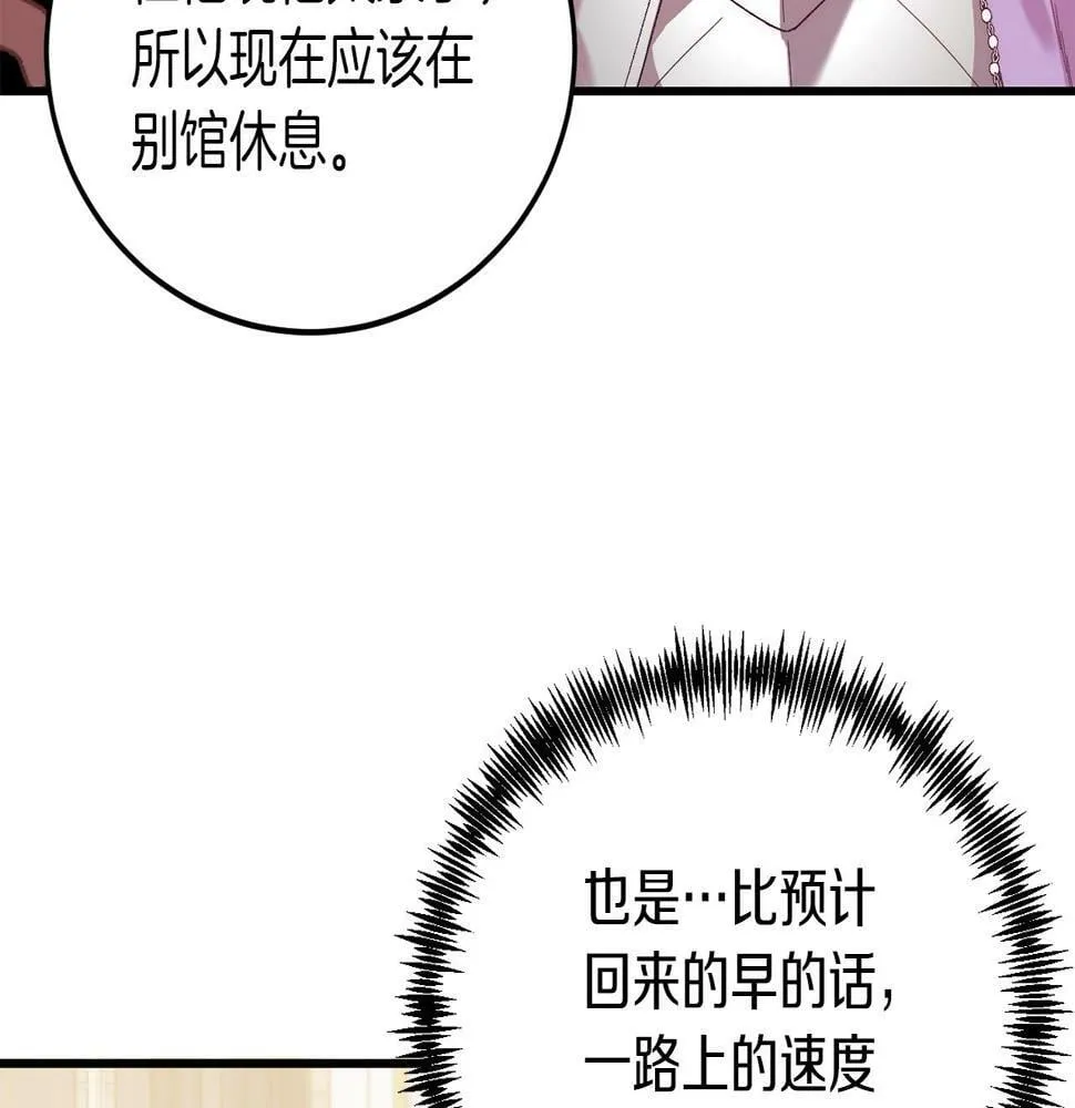 第22话 必须走？！ 第109页
