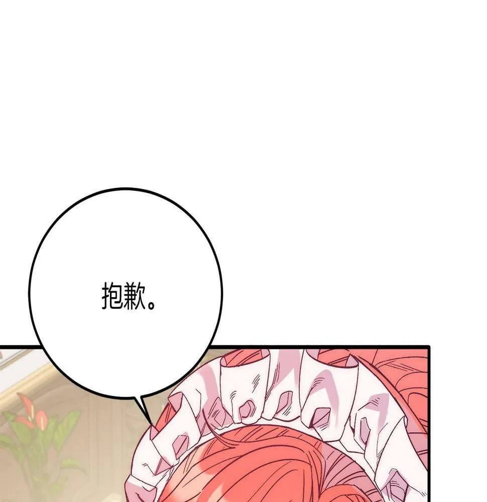 第22话 必须走？！ 第118页