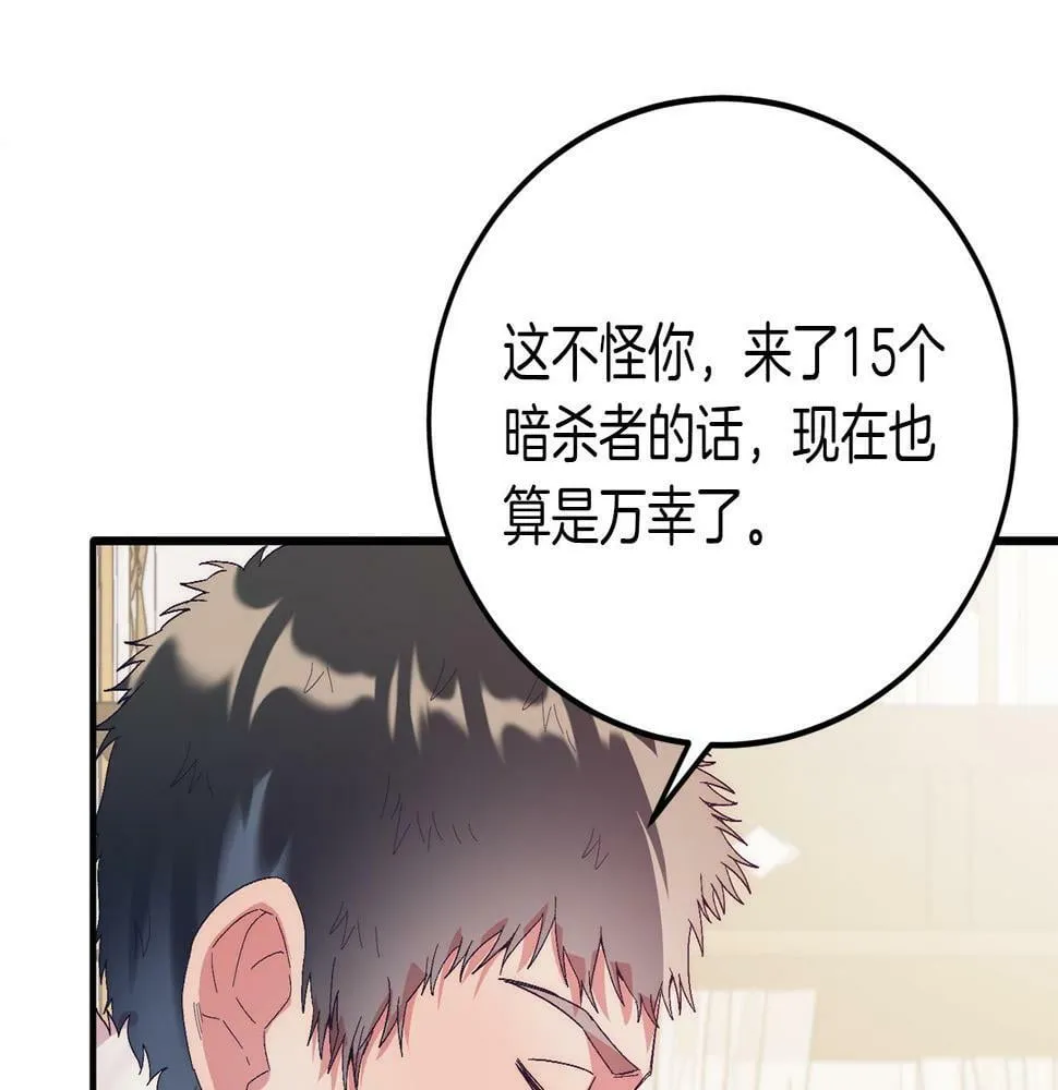 第22话 必须走？！ 第120页