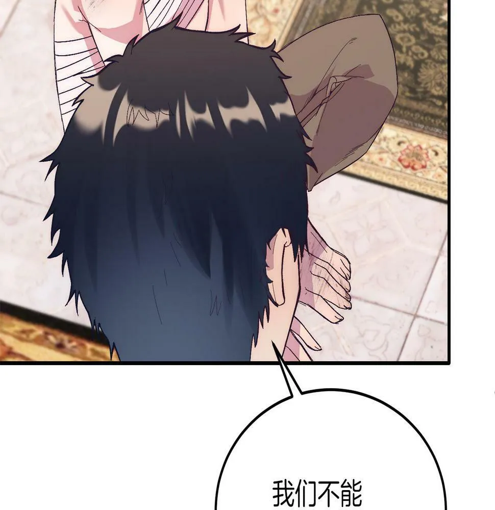 第22话 必须走？！ 第123页