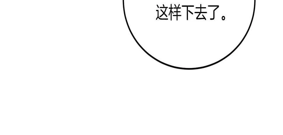 第22话 必须走？！ 第124页