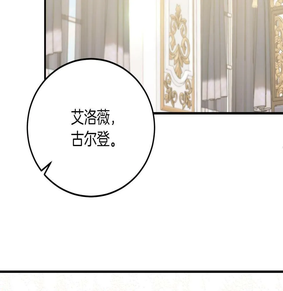 第22话 必须走？！ 第126页