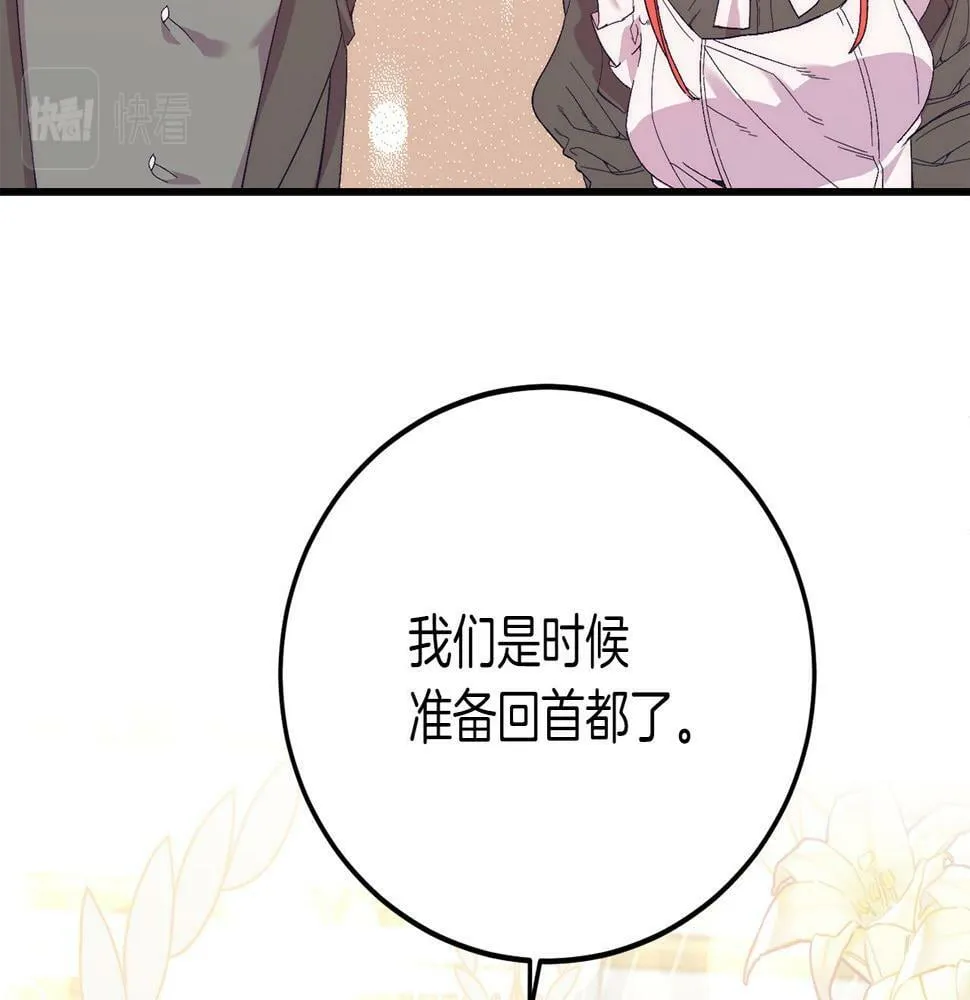 第22话 必须走？！ 第128页