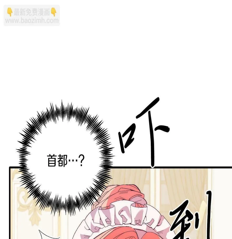 第22话 必须走？！ 第132页