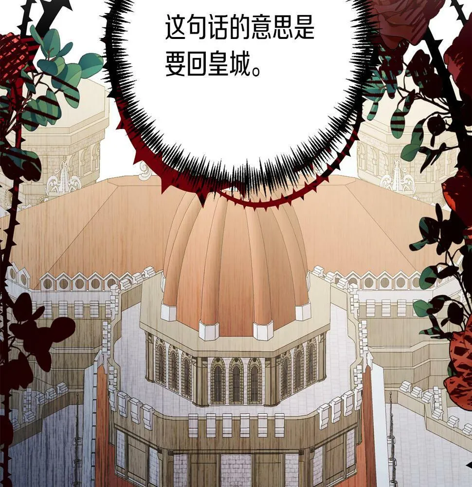 第22话 必须走？！ 第135页