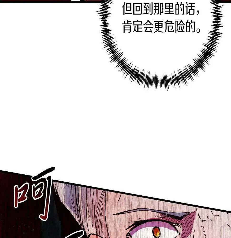 第22话 必须走？！ 第138页