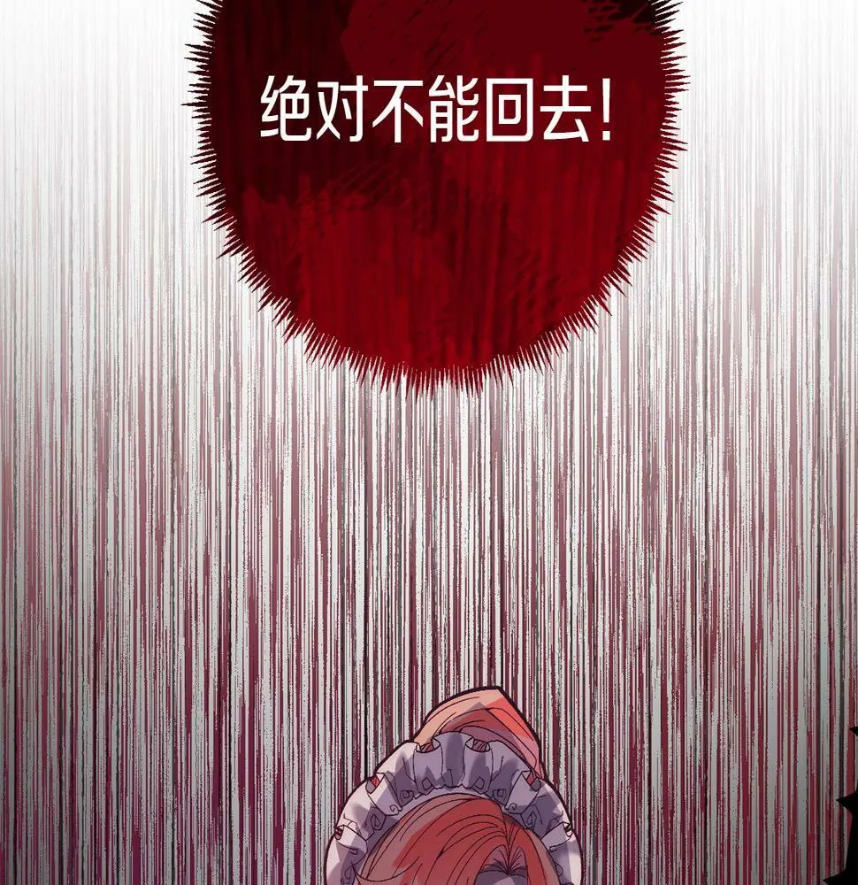 第22话 必须走？！ 第141页