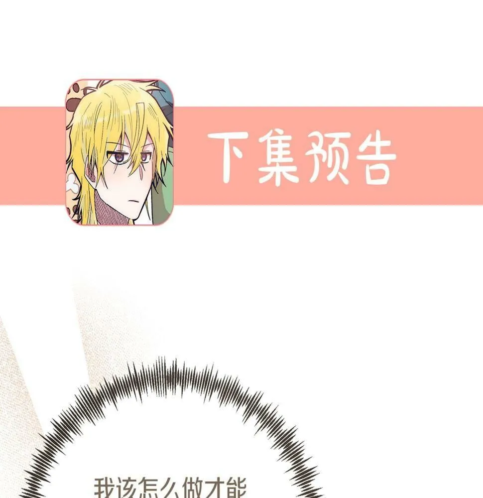 第22话 必须走？！ 第145页