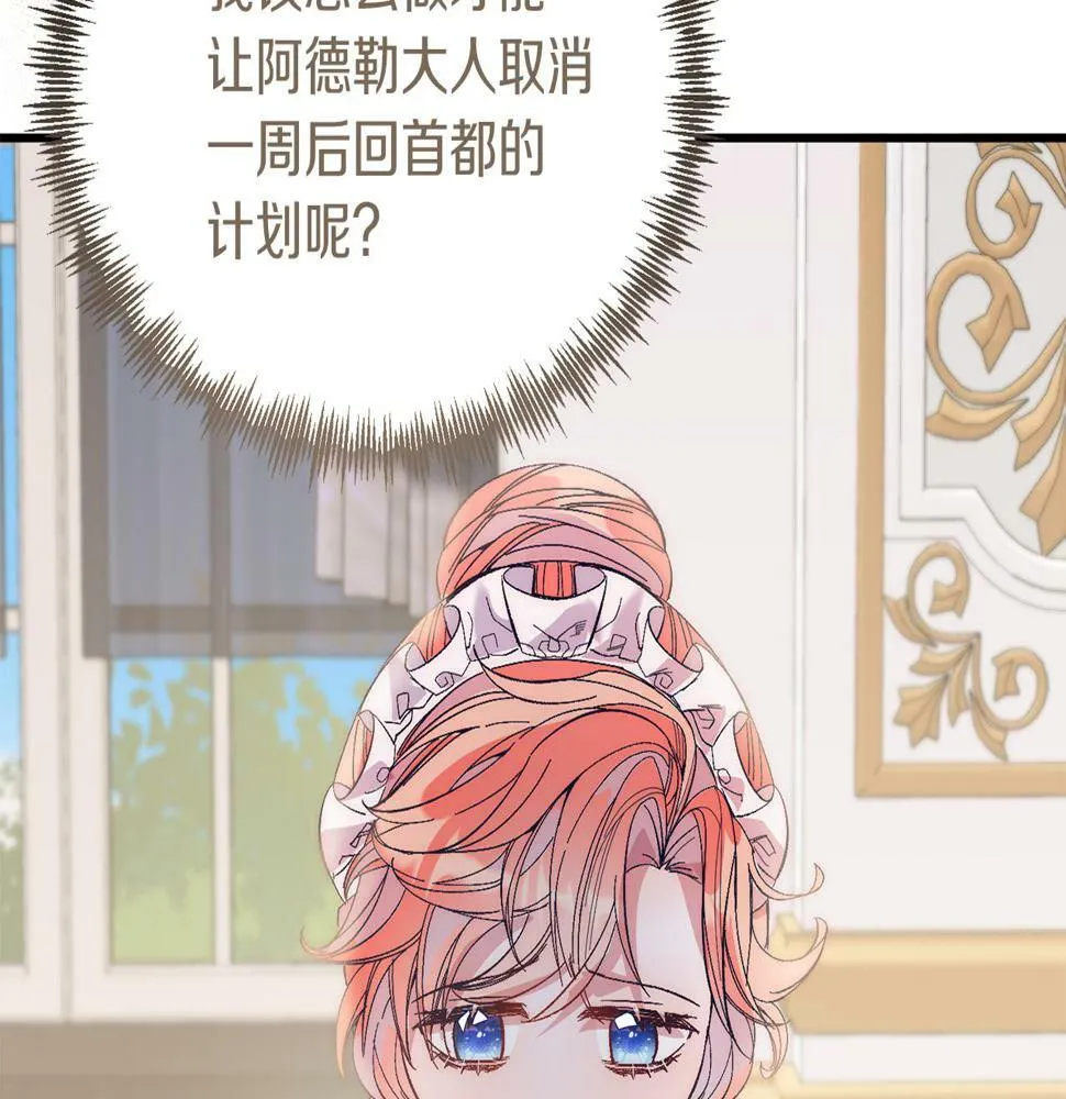 第22话 必须走？！ 第146页