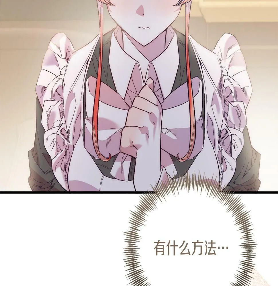 第22话 必须走？！ 第147页