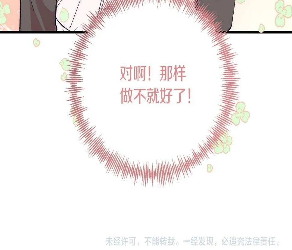 第22话 必须走？！ 第151页