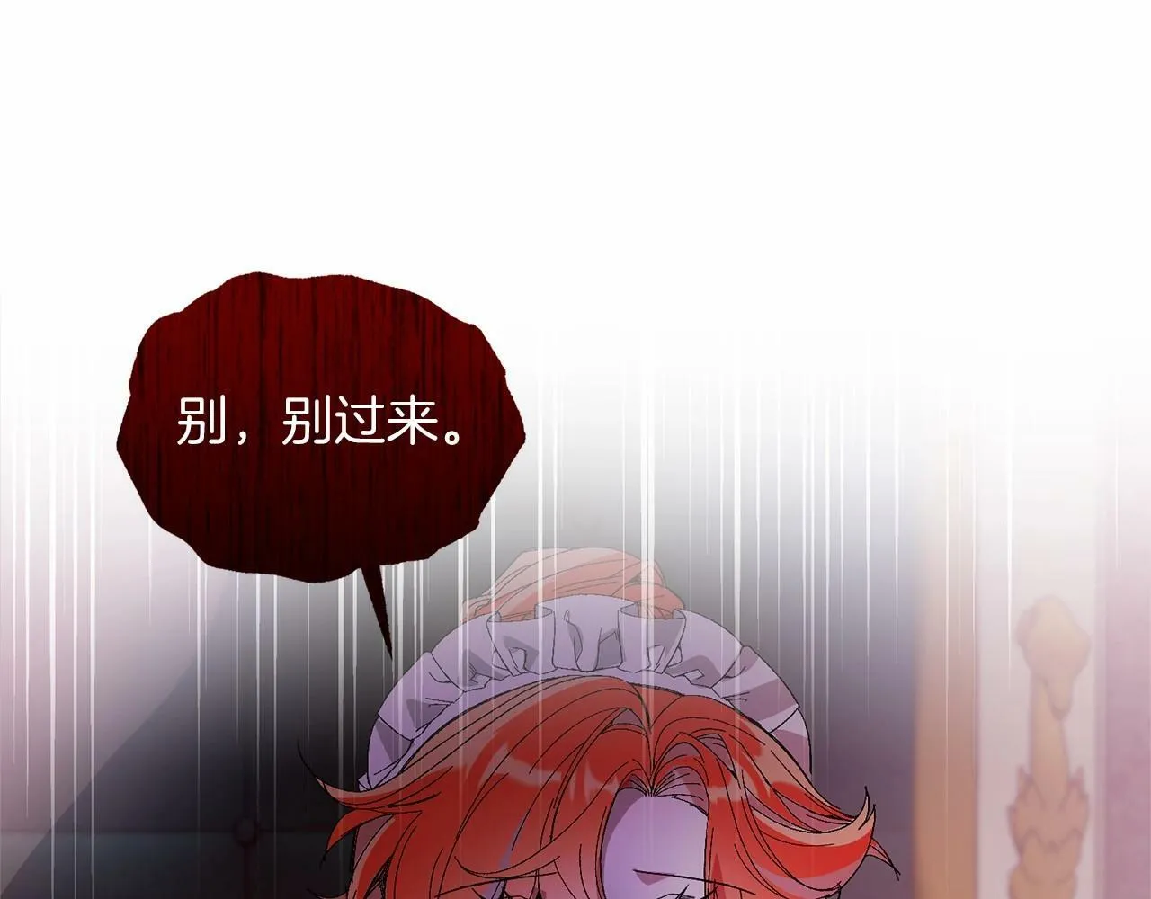 第21话 狗狗眼 第5页
