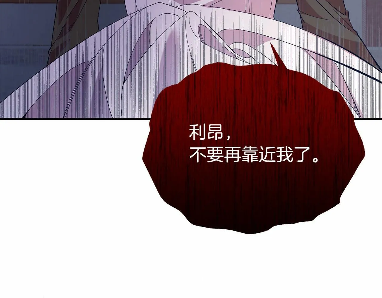 第21话 狗狗眼 第7页
