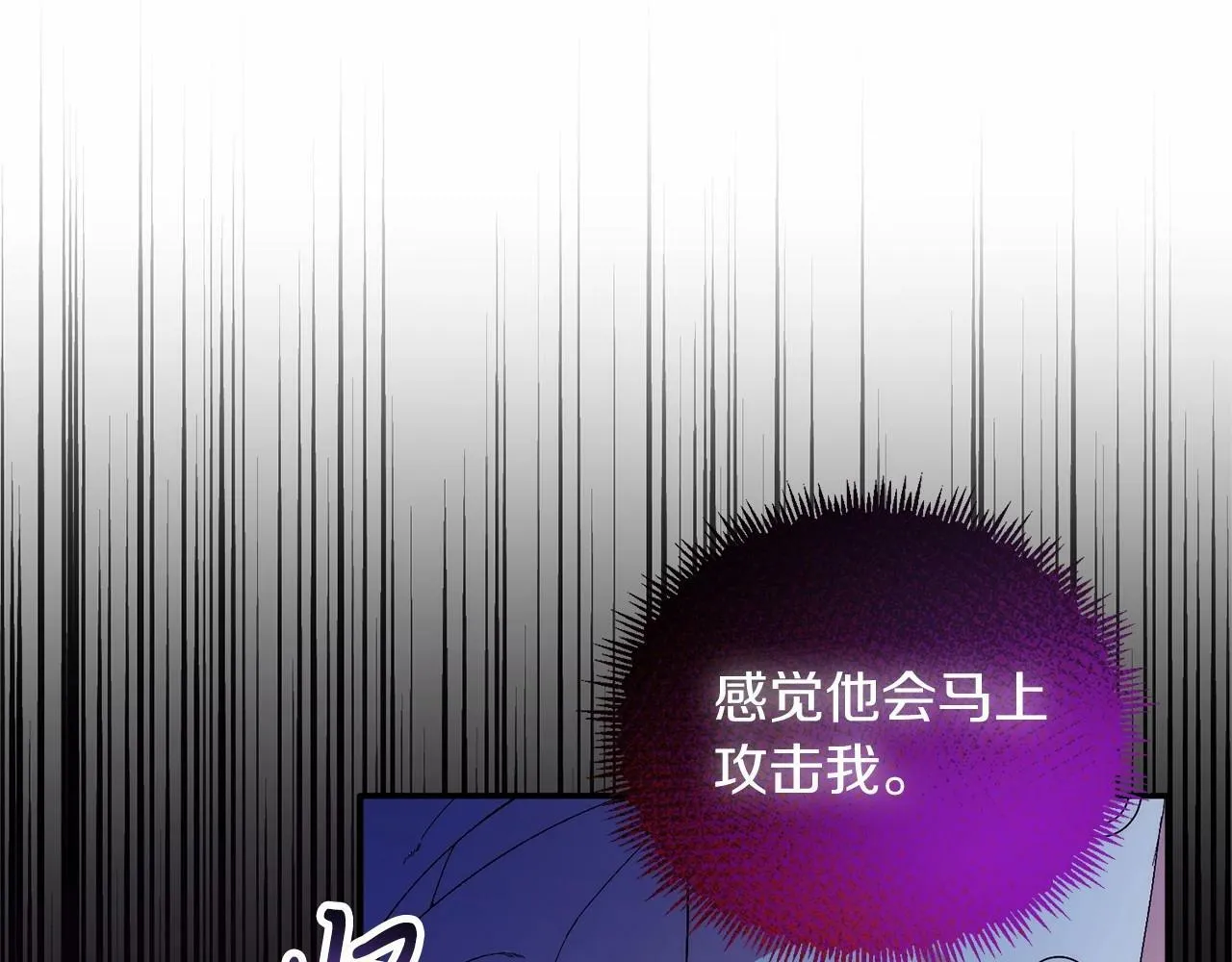 第21话 狗狗眼 第8页