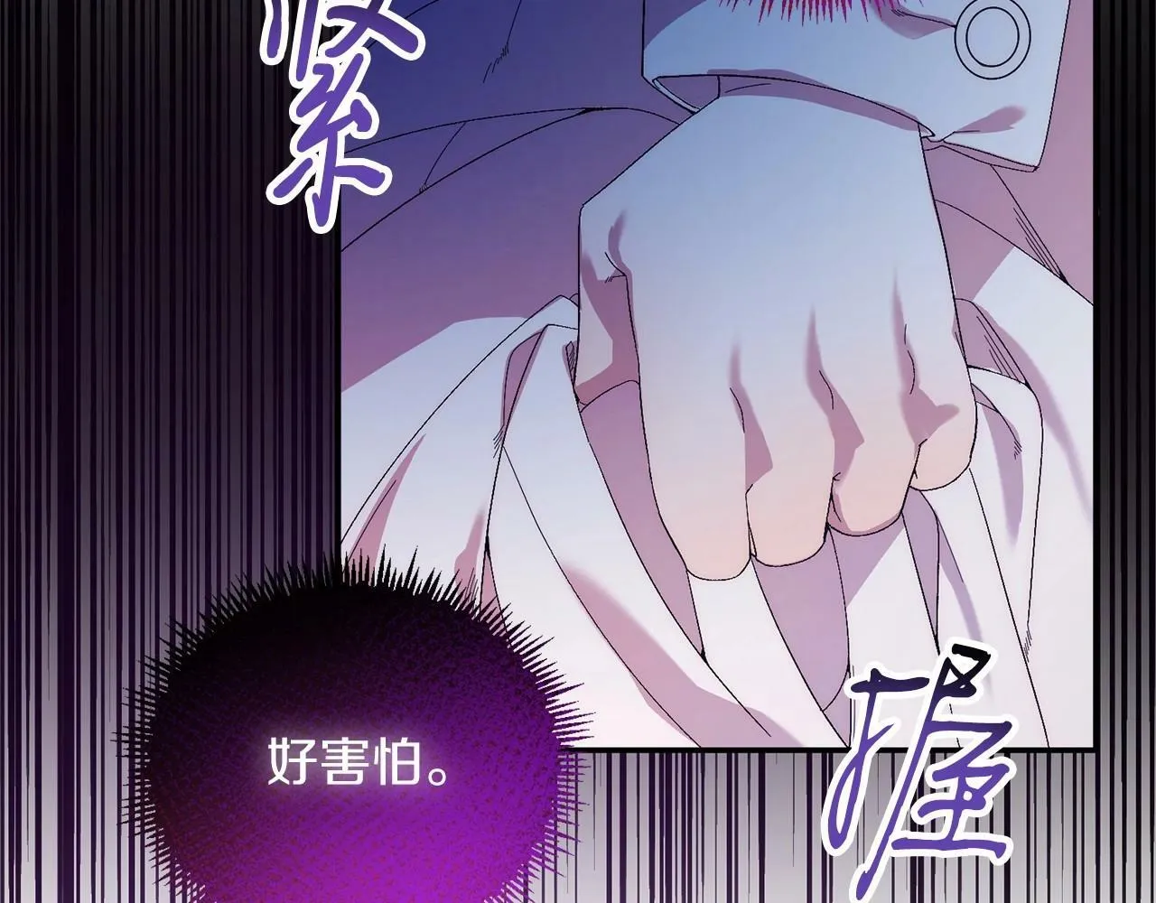 第21话 狗狗眼 第9页