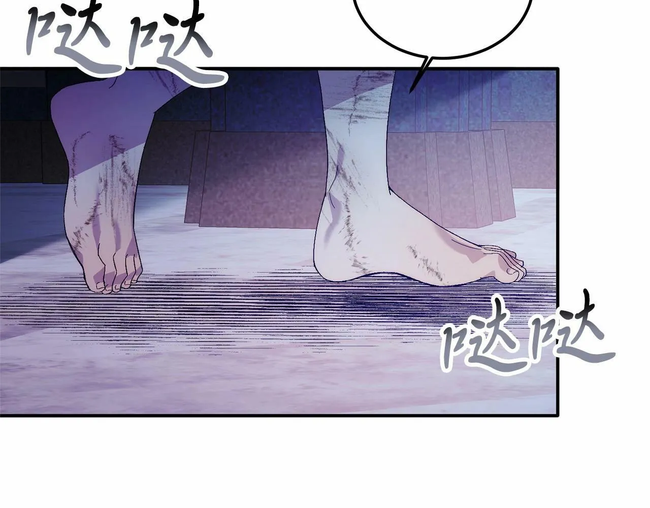 第21话 狗狗眼 第11页