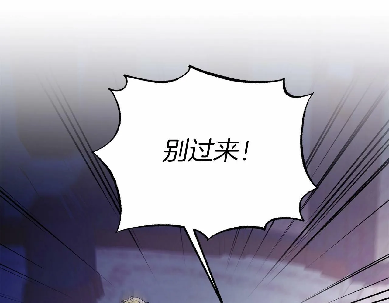 第21话 狗狗眼 第12页