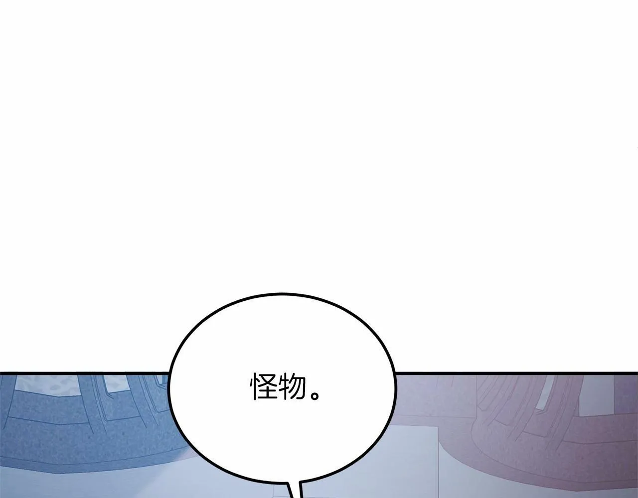 第21话 狗狗眼 第17页