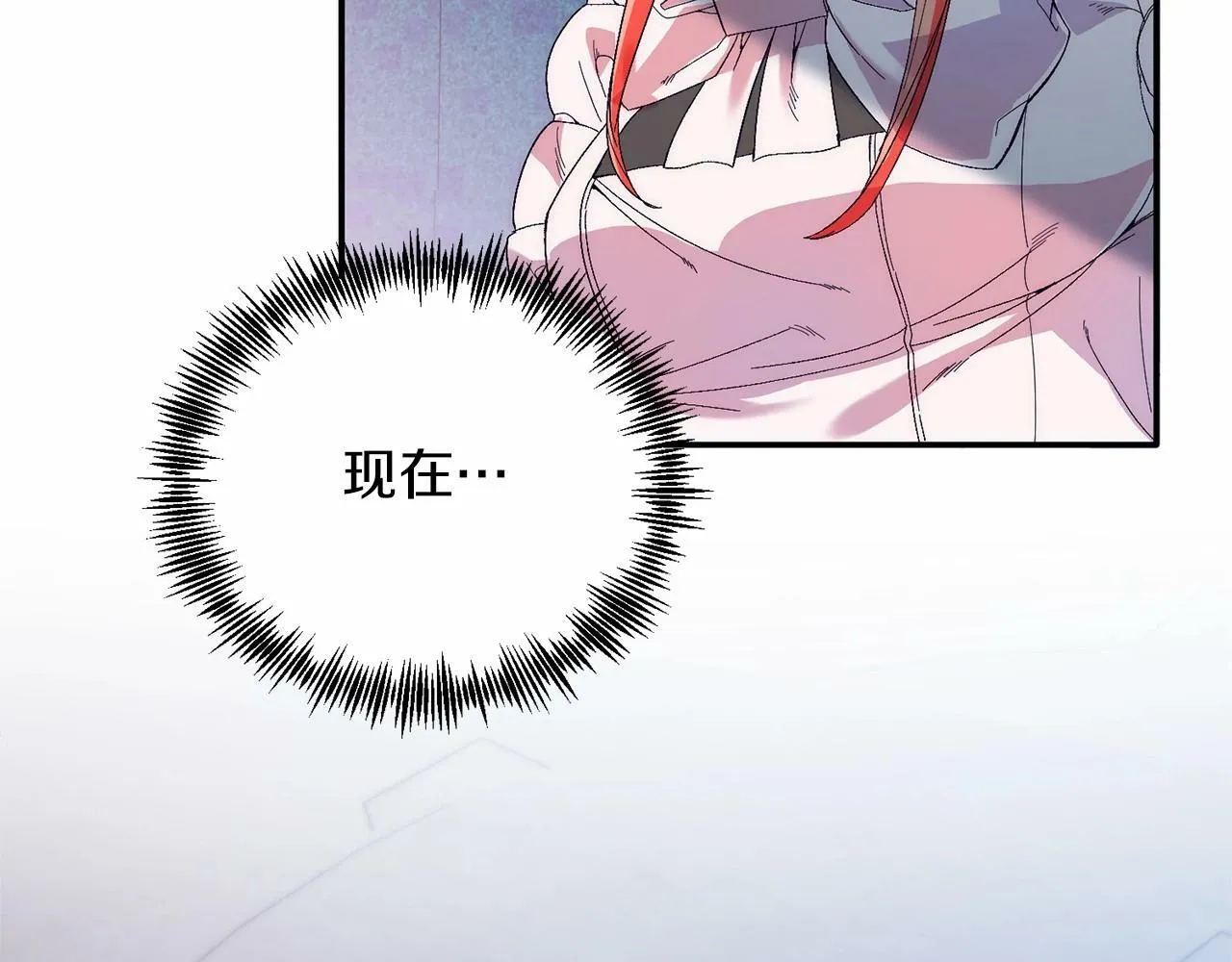 第21话 狗狗眼 第23页