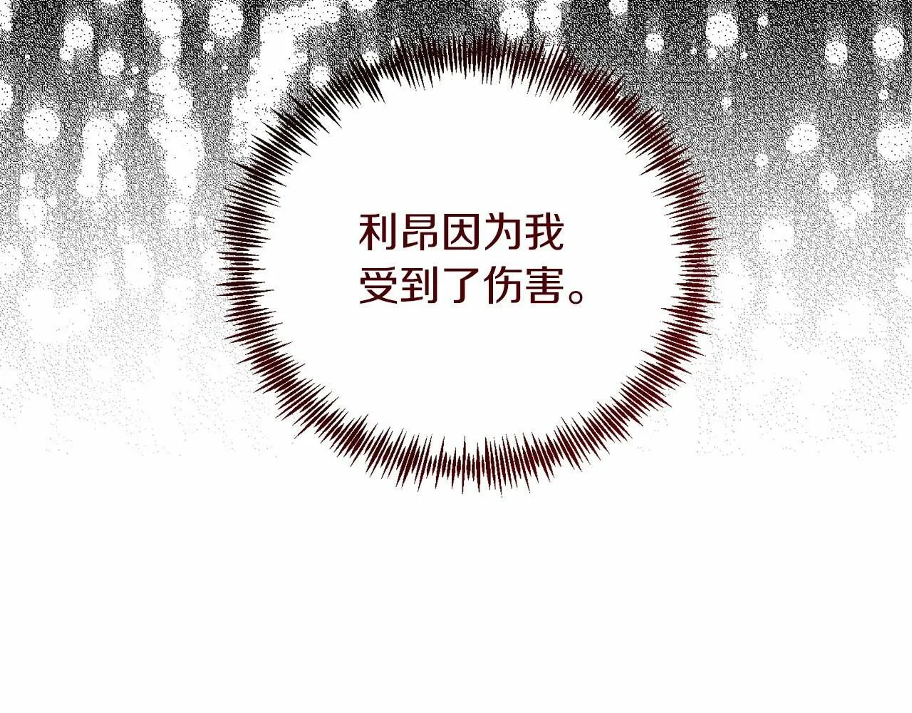 第21话 狗狗眼 第27页