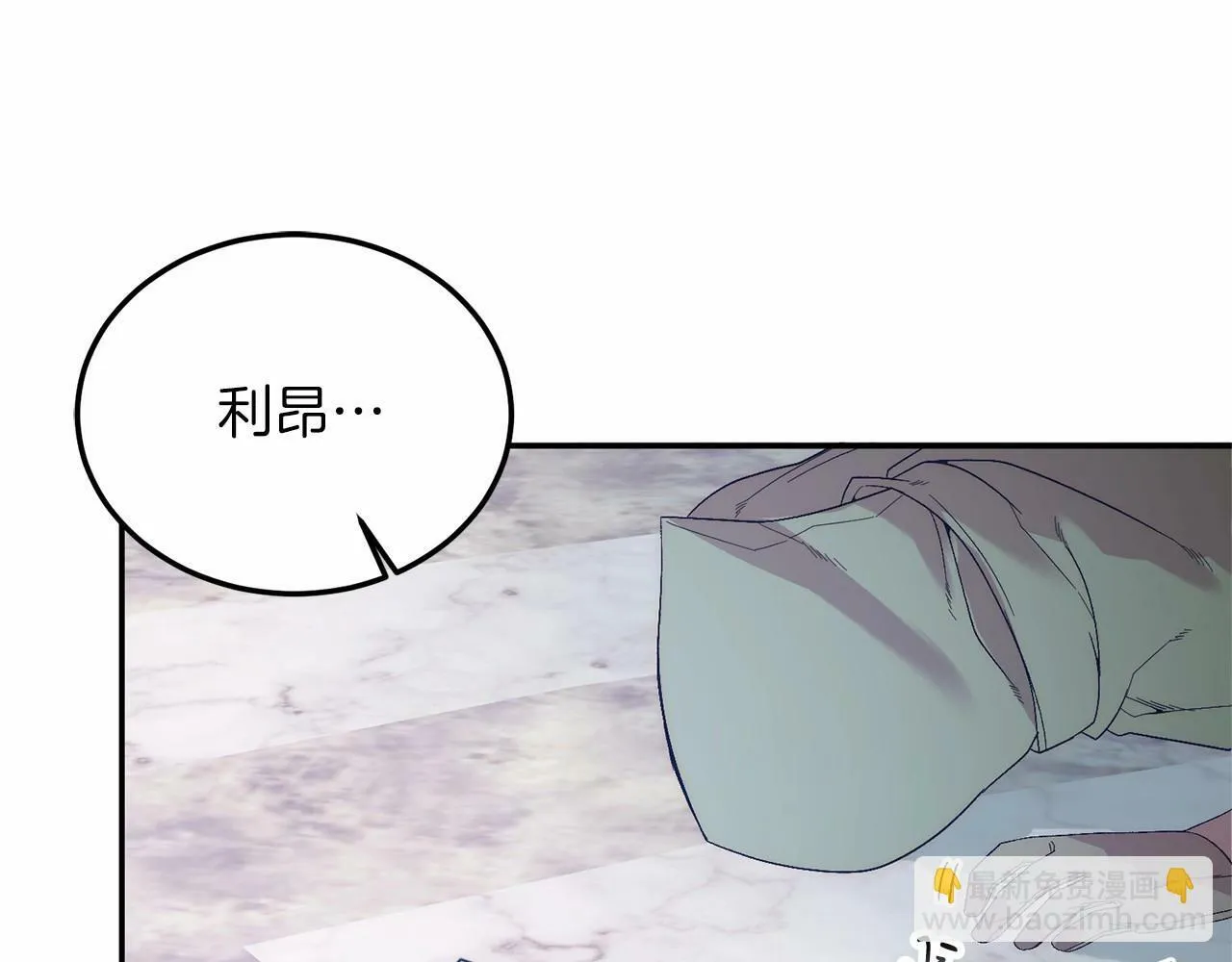 第21话 狗狗眼 第29页