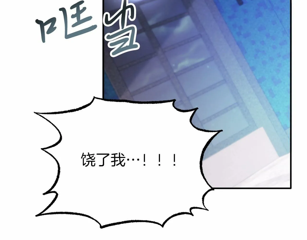 第21话 狗狗眼 第58页