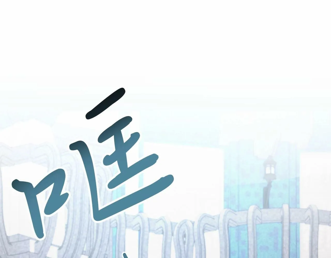 第21话 狗狗眼 第59页