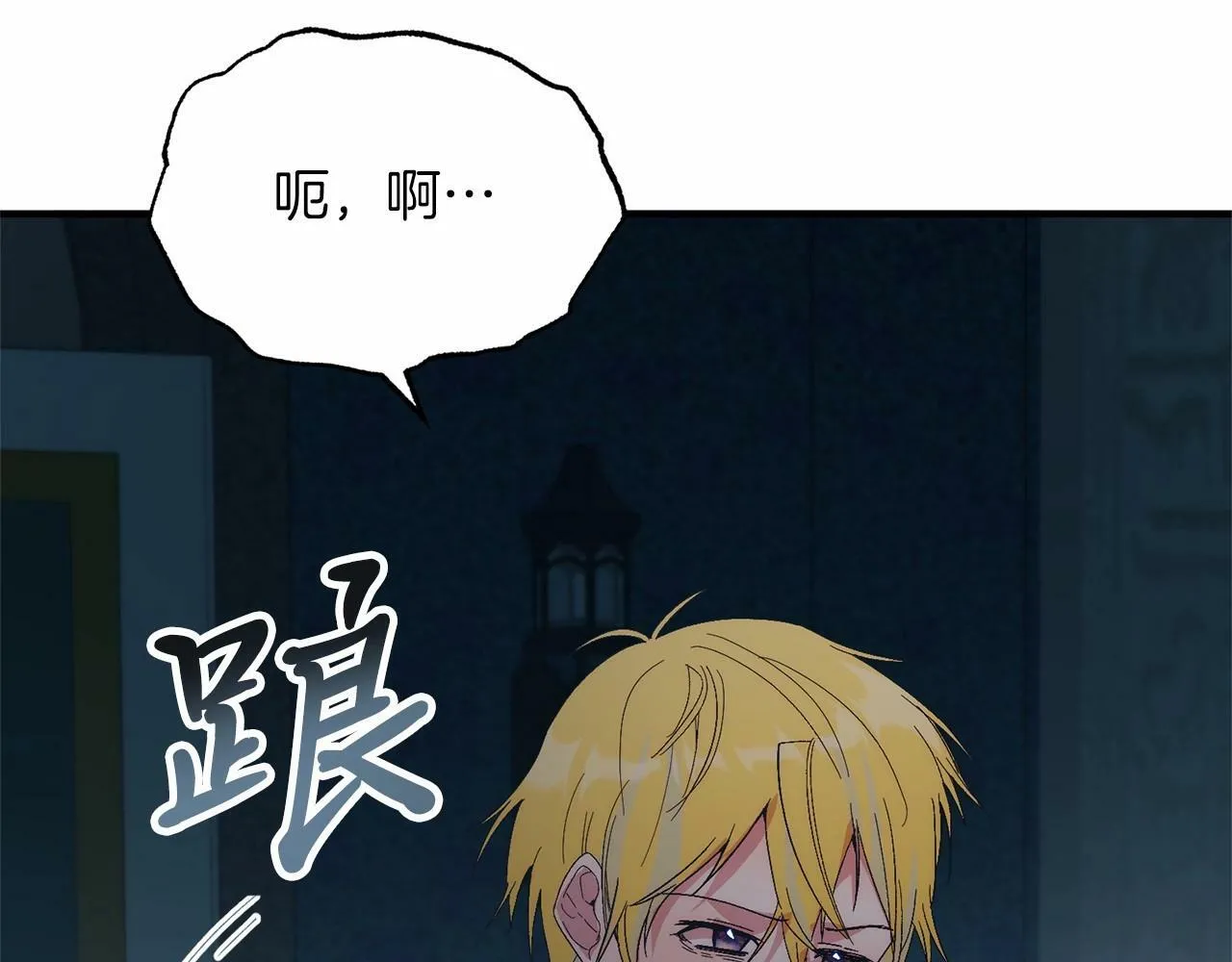 第21话 狗狗眼 第72页