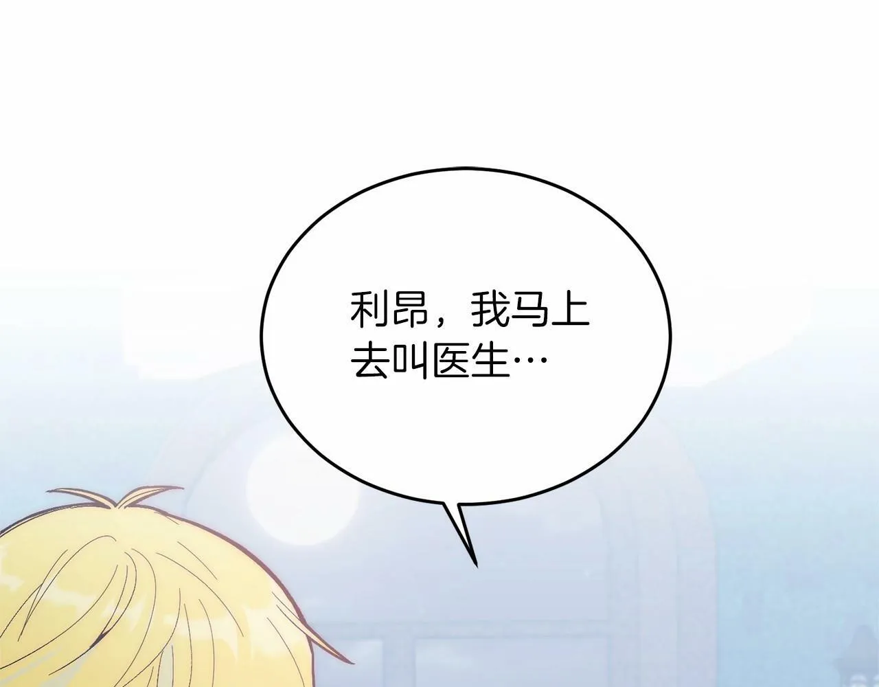 第21话 狗狗眼 第76页