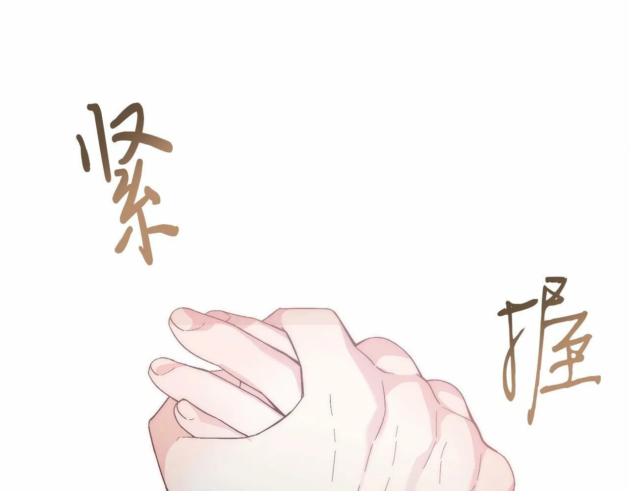 第21话 狗狗眼 第79页
