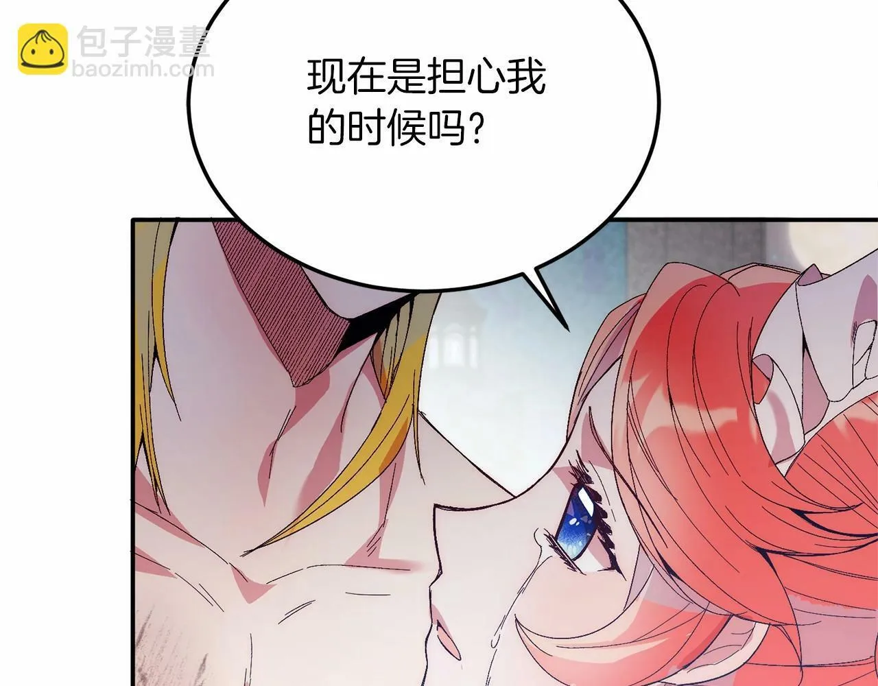 第21话 狗狗眼 第86页