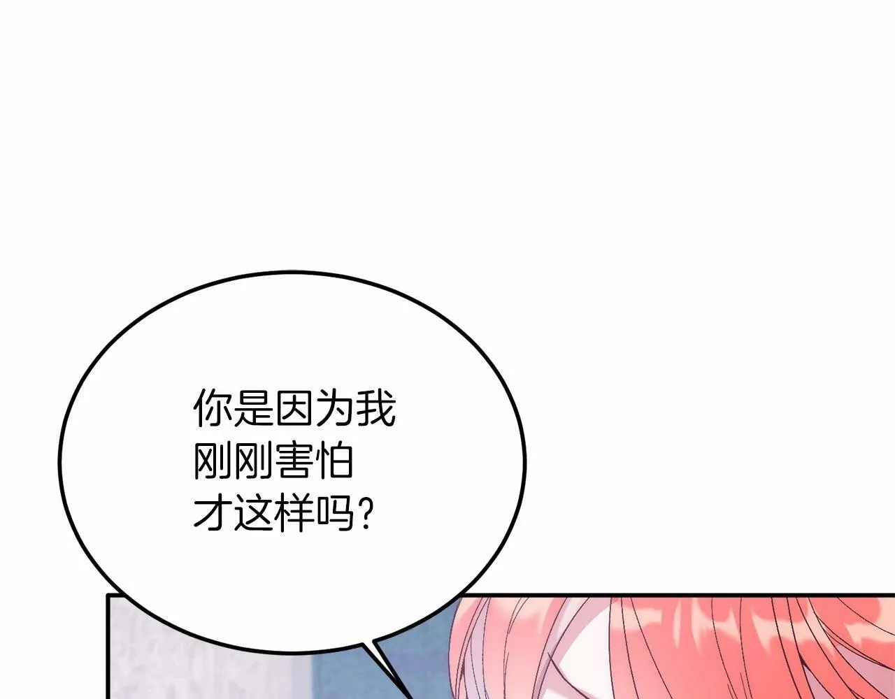 第21话 狗狗眼 第91页