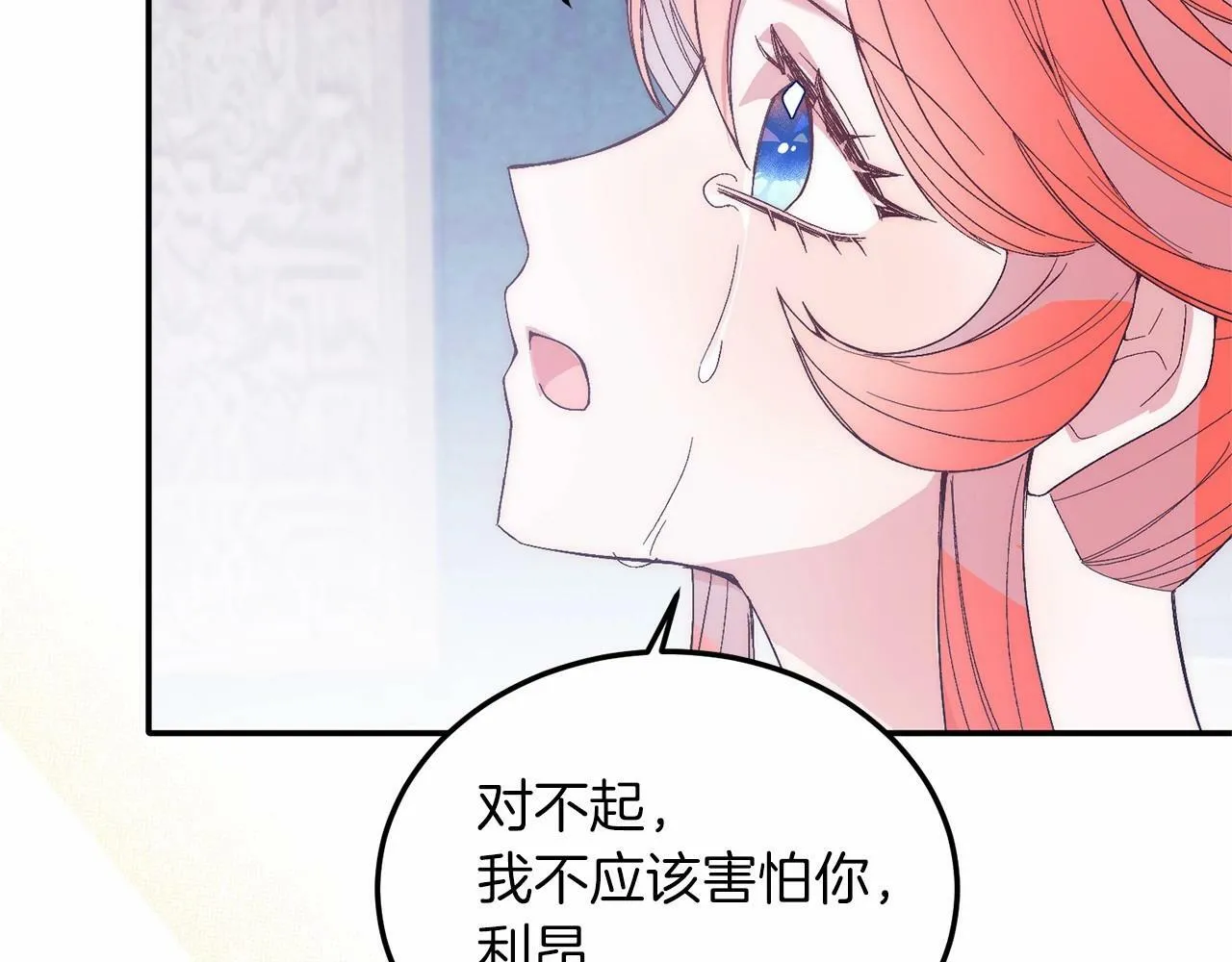 第21话 狗狗眼 第92页