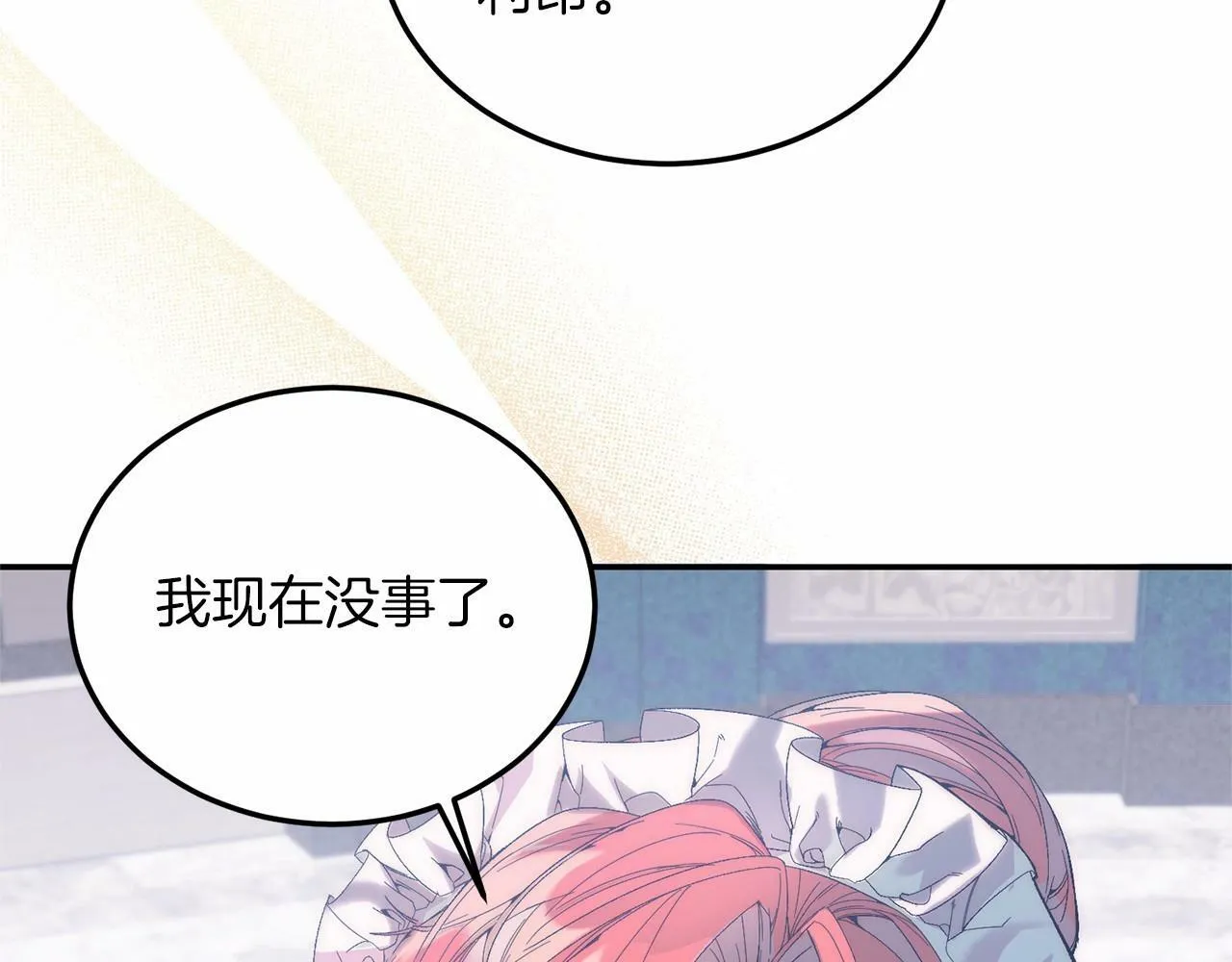 第21话 狗狗眼 第93页