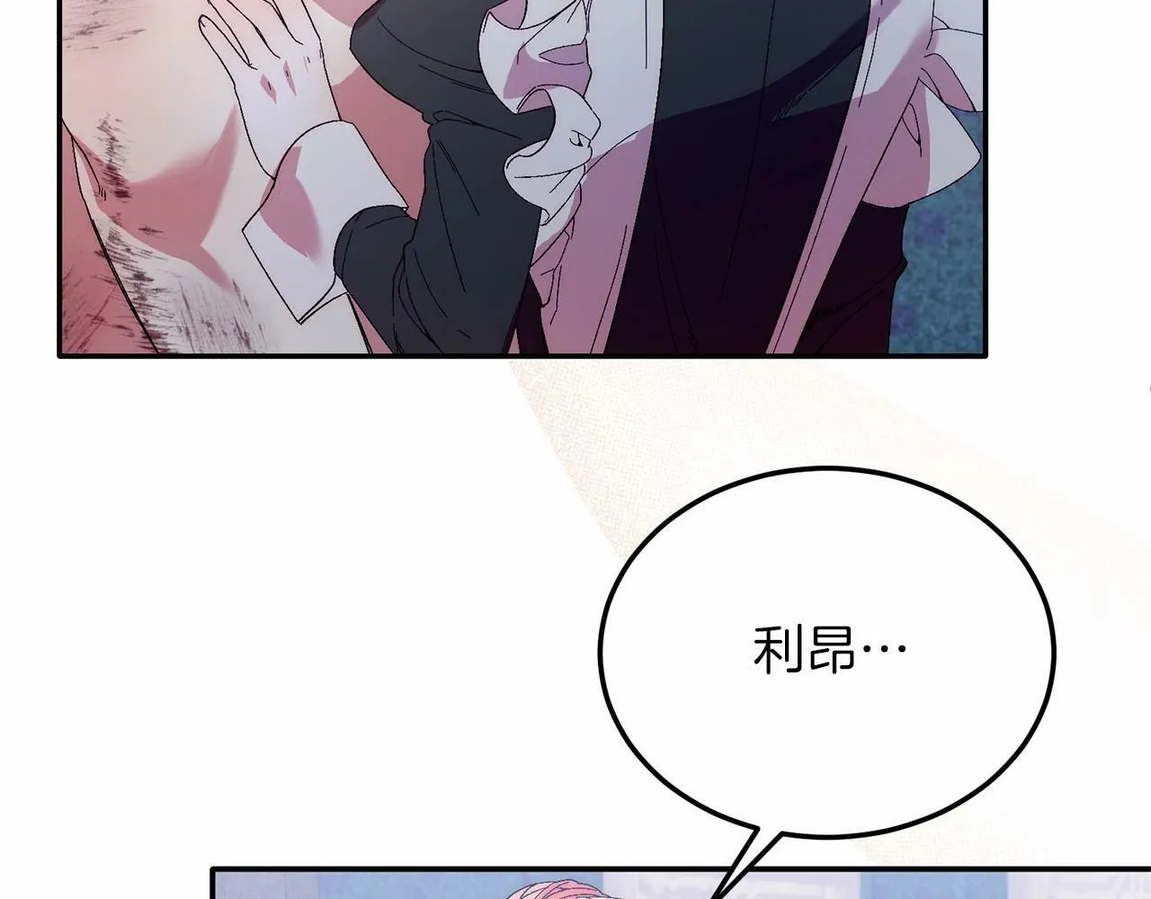 第21话 狗狗眼 第98页