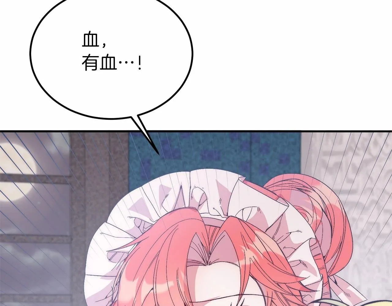 第21话 狗狗眼 第100页